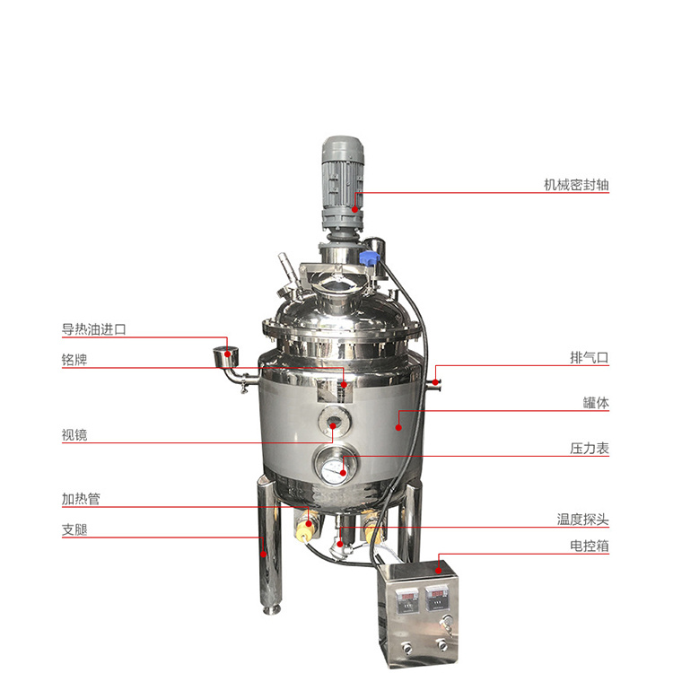 带控制柜加热搅拌罐